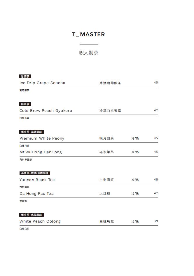 gaga-旗舰店菜单0830_08.jpg