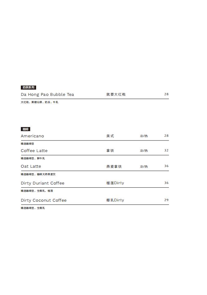 gaga-旗舰店菜单0830_10.jpg