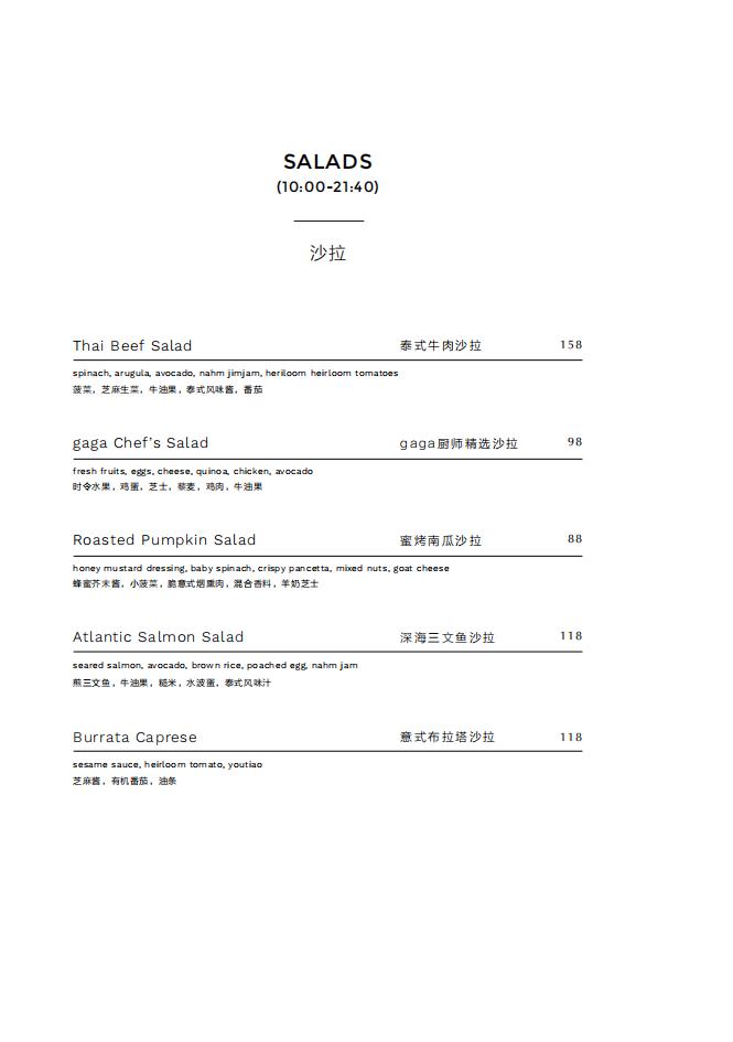 gaga-旗舰店菜单0830_14.jpg