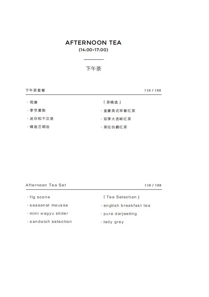 gaga-旗舰店菜单0830_18.jpg