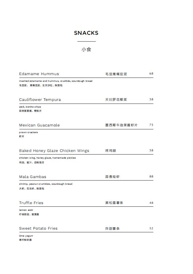 gaga-旗舰店菜单0830_24.jpg