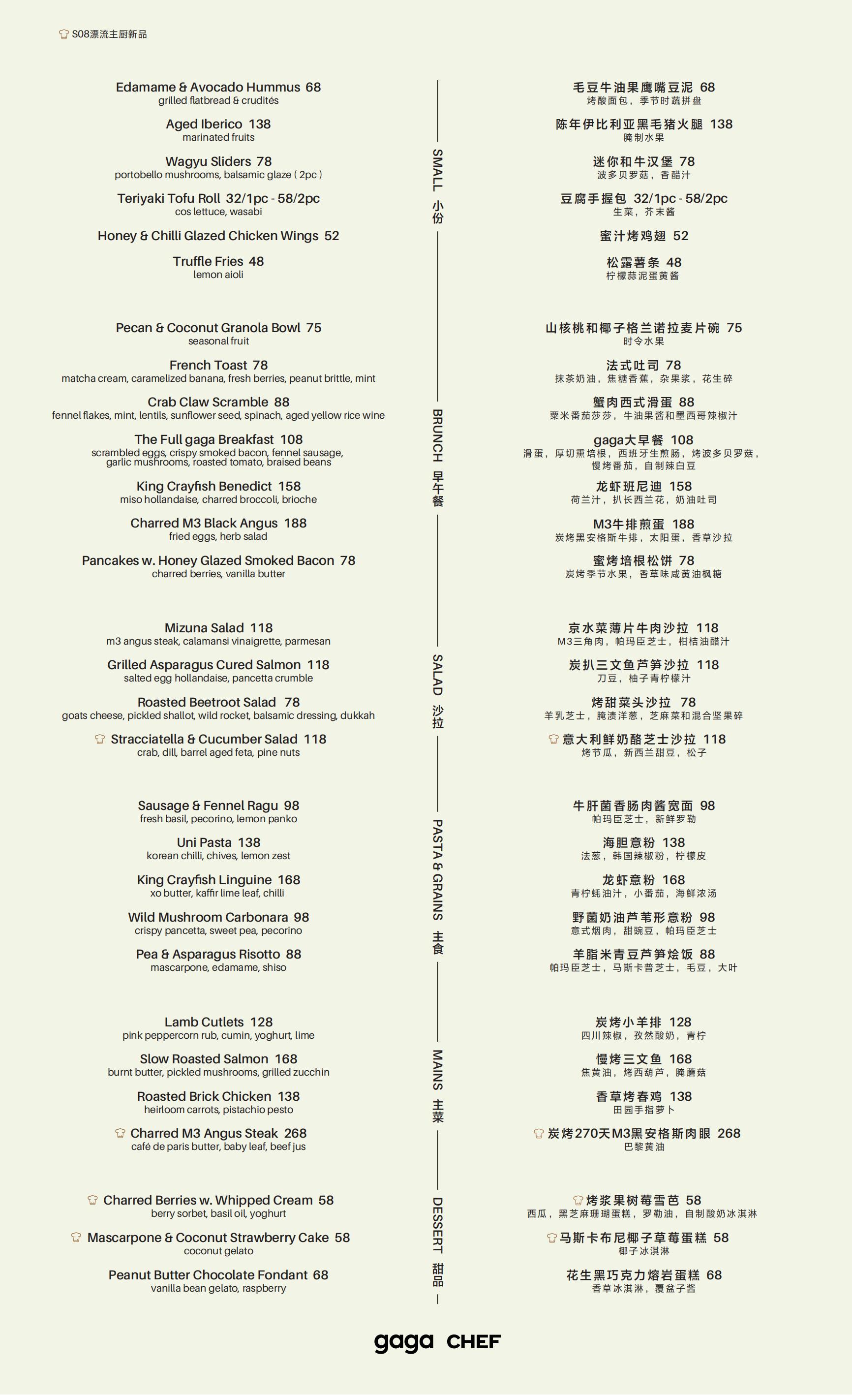 0919chef菜单-_01.jpg