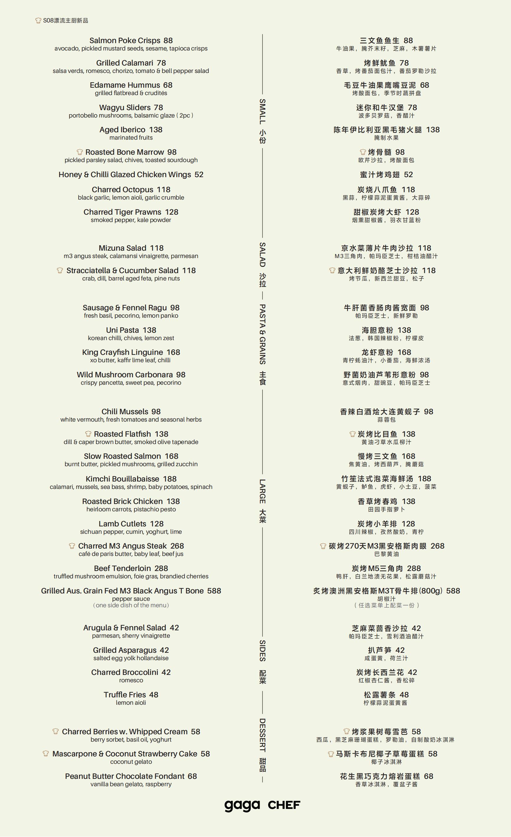 0919chef菜单-_03.jpg